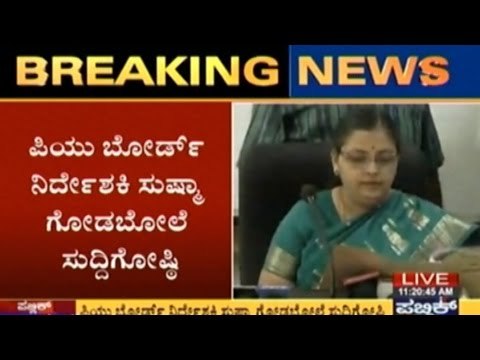 PUC Results To Be Released Online In a Few Hours