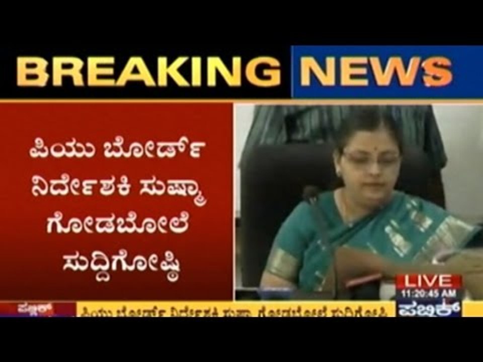 PUC Results To Be Released Online In a Few Hours