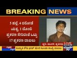 Bangalore: Rowdy Sheeter Arrested Under Goonda Act