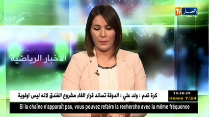 ولد علي يصفع روراوة ويساند زطشي