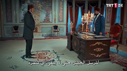 مسلسل السلطان عبد الحميد الثاني الحلقة 14 – قسم 1 –