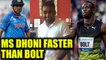 MS Dhoni's fan trolled by Mahela Jayawardene | Oneindia News