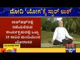 Celebrities To Join PM Modi For Yoga Day Event On June 21