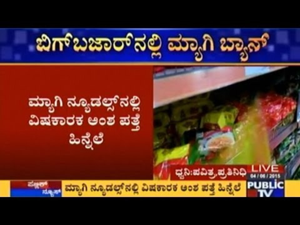 Maggi Case: Big Bazaar Returns Noodles Stock, Continues Sale Of Other Nestle Products