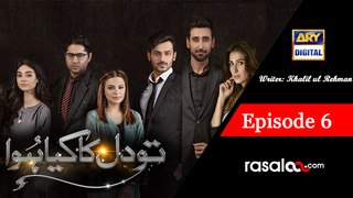 Tau Dil Ka Kia Hua Episode 6 6th August 2017