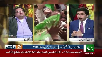 Do Raaye - 6th August 2017