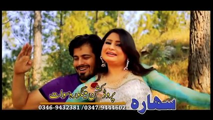 Sta Chargul Salor Pare Babrak Shah & Sara Pashto New HD Song