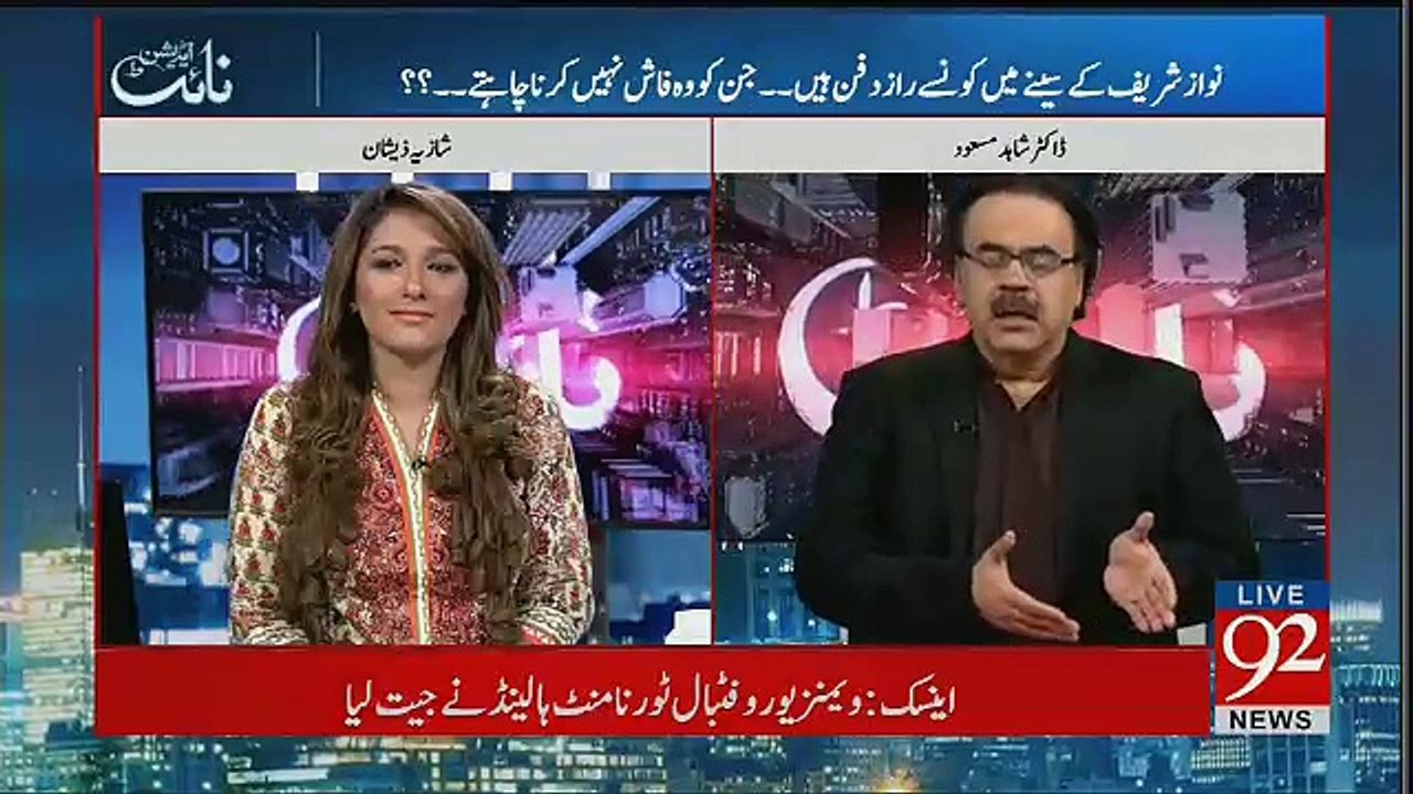 Nawaz Sharif Ka Mutaliba Kis Say  Hai Main Nahi Janta -Shaid Masood