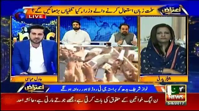 Senator Mian Ateeq on Ary News with Adil Abbasi on 5 August 2017