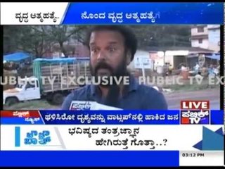 Vamanjoor: Group Of Miscreants Thrash Aged Man, Share On WhatsApp