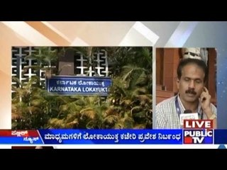 Extortion Racket: Media Restricted From Entering Lokayukta Office