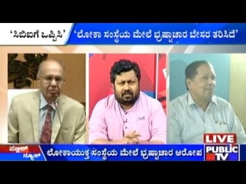 Lokayukta Extortion Racket Should Be Investigated By CBI: Santhosh Hegde