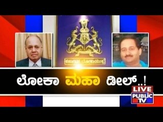 Public TV | Check Bandi - Is IAS Mafia Controlling Karnataka Lokayukta? | June 30, 2015