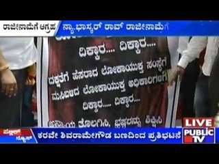 KRV Holds Protest March, Demands Lokayukta Bhaskar Rao's Resignation