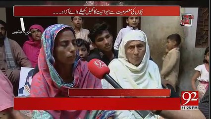 Andher Nagri - 6th August 2017