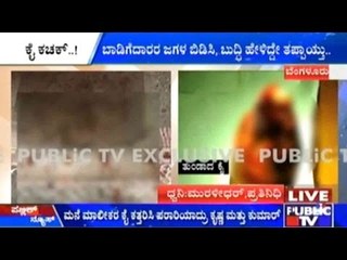 Bengaluru: Tenants Cut Off Woman's Hand After A Quarrel