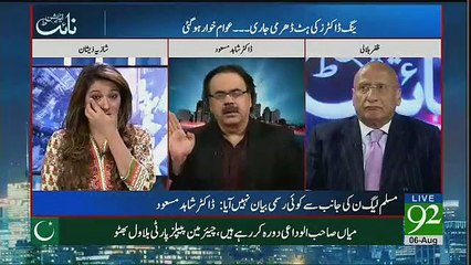 Download Video: Nawaz Sharif Jahan Jahan Khitab Kar Rahay Hain Kisi Ko Kuch Samajh Nahi A Raha- Shahid Masood