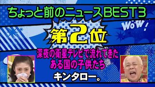 深夜の衛星テレビで流れてきたある国の子供たち / キンタロー。