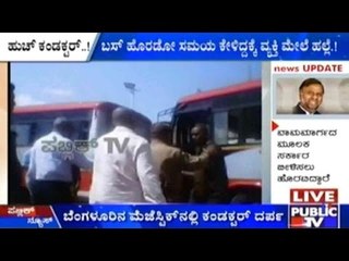 Bengaluru: Bus Conductor Assaults Passenger At Majestic