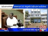 Bangalore University Trifurcation Bill Passed In Assembly