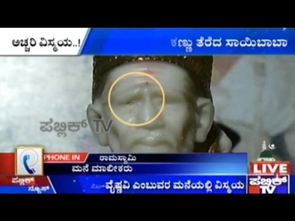 Lord Sai Baba Opened His Eye In Bengaluru
