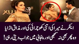 How Anchor Made Fun of Pakistani actress Meera Yet She Couldn't Understand