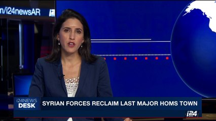 i24NEWS DESK | Syrian forces reclaim last major town | Sunday, August 6th 2017