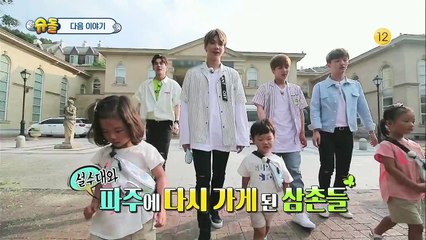 170806 슈퍼맨이 돌아왔다 워너원 Wanna One 다음 주 예고[via torchbrowser.com]
