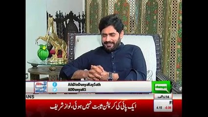 Abrar ul Haq telling the funny story about Ahsan Iqbal wife