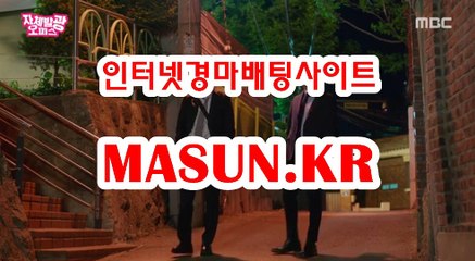 서울경마결과 ▷MASUN.K알 ◁ 경정일정