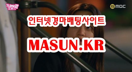 인터넷경정사이트 『 m A S u N.KR  』  경륜예상지