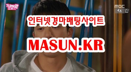 온라인경마사이트 【 MaSUN . K R 】 광명경륜