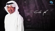 راشد الماجد - مافيه احد (حصرياً)  2017