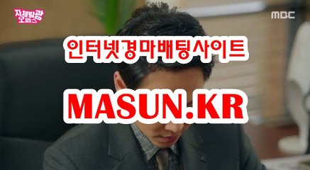 사설경마사이트, 인터넷경마 ↘ MaSUN . KR 》》 경정예상
