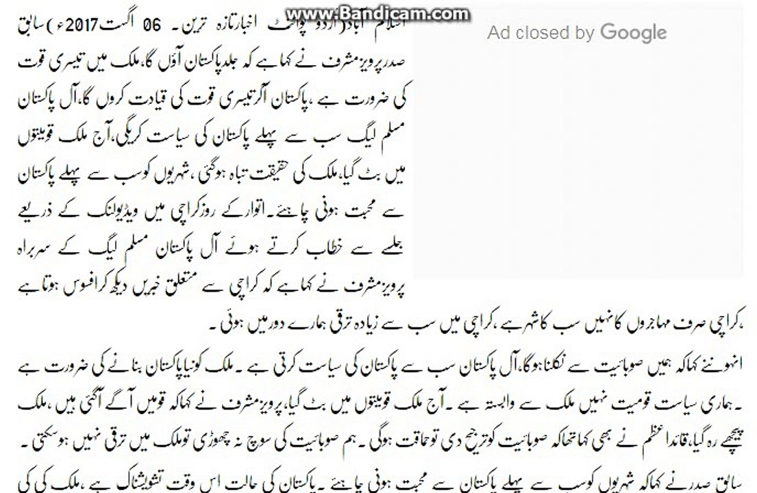 Pervez Musharraf annouce to return back
