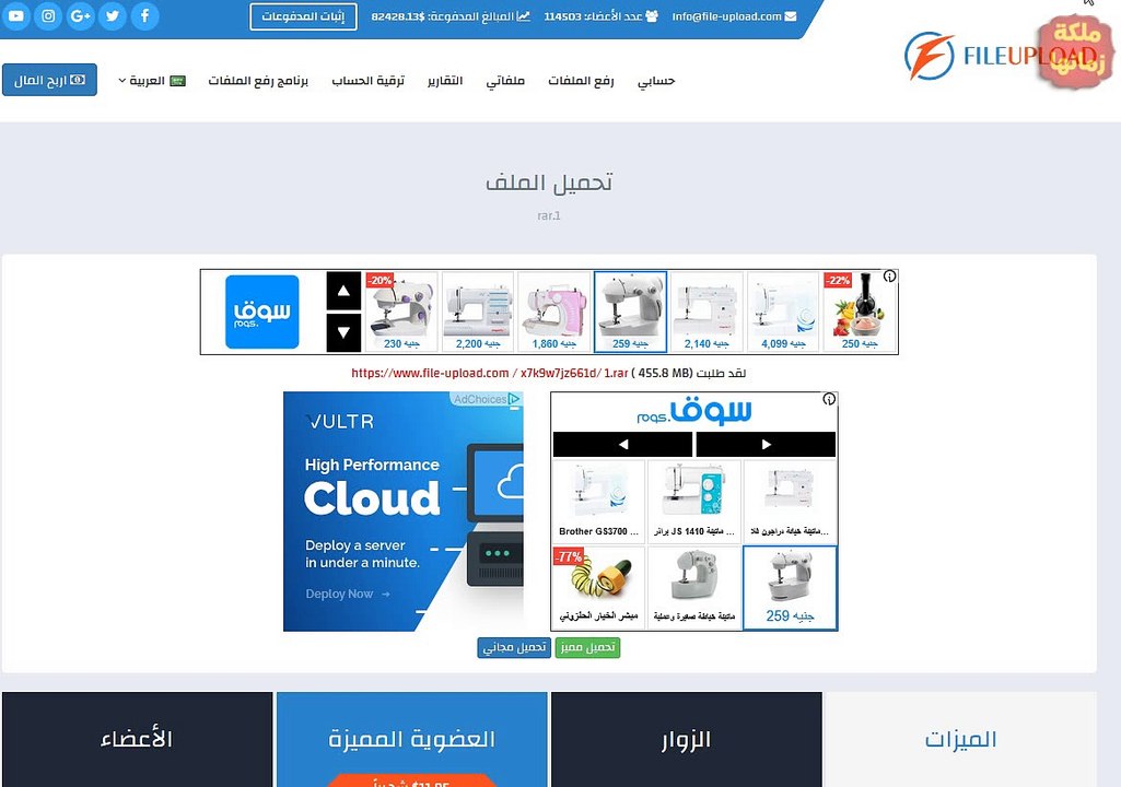 شرح التحميل من سيرفر فايل ابلودر file-upload