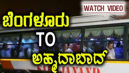 Gujarat Congress MLAs Are Back To Home Town Gujarat | Oneindia Kannada