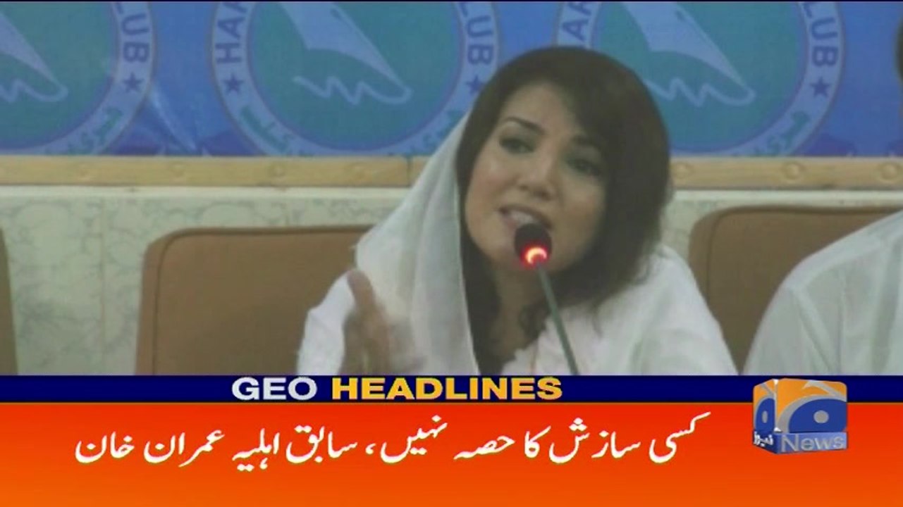 Geo Headlines - 07 AM 07-August-2017