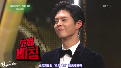 【第30屆KBS演技大賞】170107 演藝家中介朴寶劍 cut