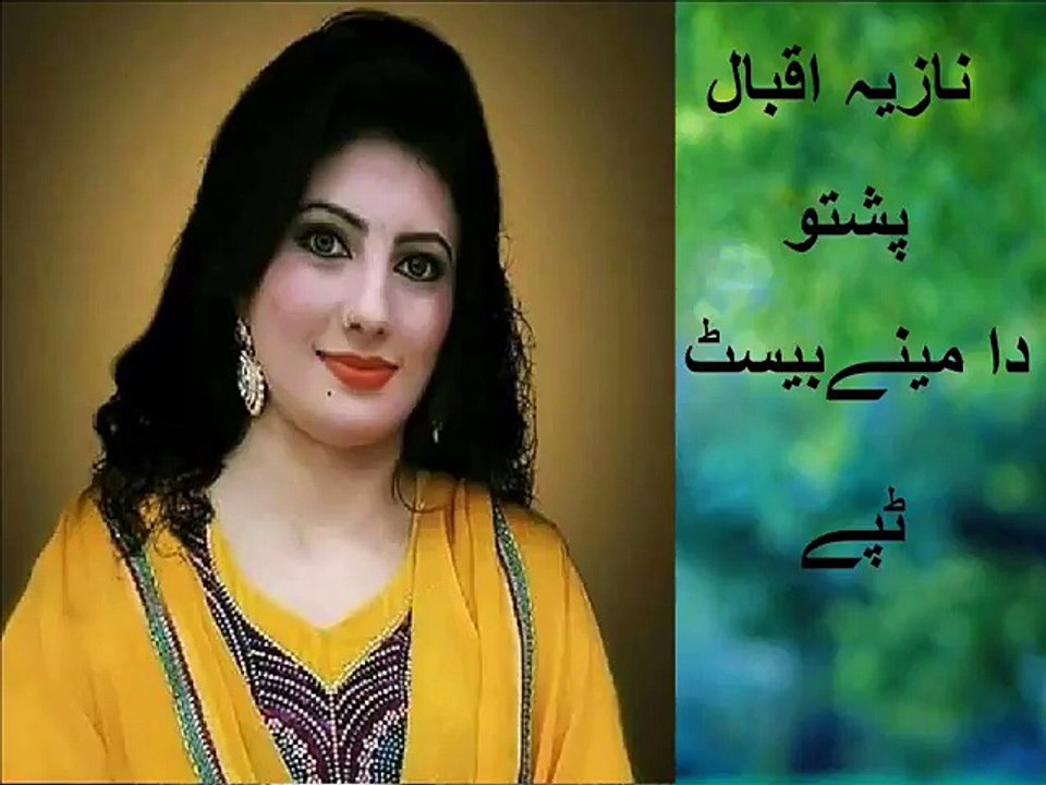 Khaperay ¦ Pashto DAREENew Songs Tapay Tapaezi 2017 ¦ Nazia Iqbal ¦ Official Song HD