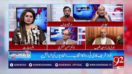 Sajjad Mir analysis on aggressive behavior of govt to trading policy