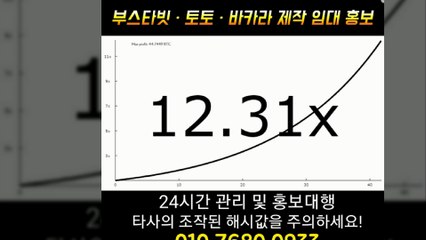 ▲∋부스타빗╋분양/임대/제작▲ⓞ①╋ⓞ ⑦▶⑥⑧ⓞ ⓞ⑨╋③③▲카톡 vbn0933☆