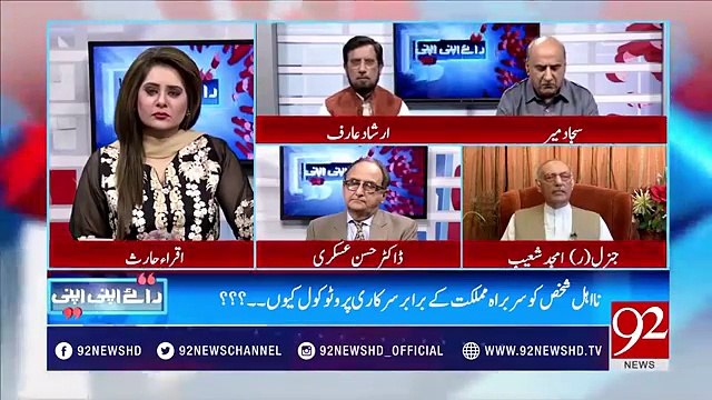 Nawaz Sharif is ready to destroy Democracy to save himself-Amjad Shoaib bashing Nawaz sharif