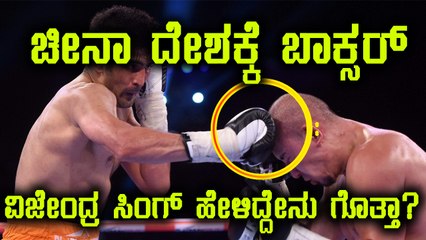 Vijender Singh : Want To Dedicate This Victory Towards Peace And Harmony Between India And China