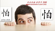 Origin of Chinese Characters - 0904 怕 pà fear, afraid  - Learn Chinese with Flash Cards