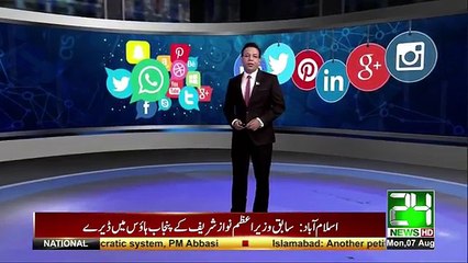 Grandson of Nawaz Sharif,  appointed as Incharge of social media team in Saudi Arabia