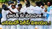 India vs Sri Lanka, 2nd Test Highlights, India Won by an Innings And 53 Runs