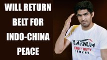 Vijender Singh urges India and China to maintain peace on border | Oneindia News