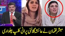 Mubasher Lucman nay Ayesha Gulalai kie purani CLIP chalva de