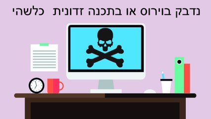 טכנאי מחשבים בראשון לציון | צלצל: 055-9662409